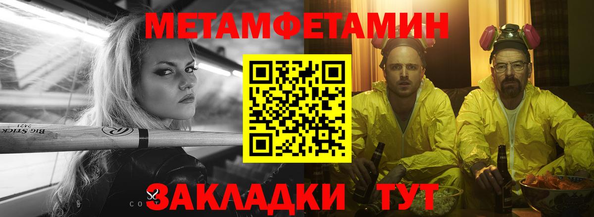 Донецк  АМФ Розовый  Amphetamine  Вход с VPN 