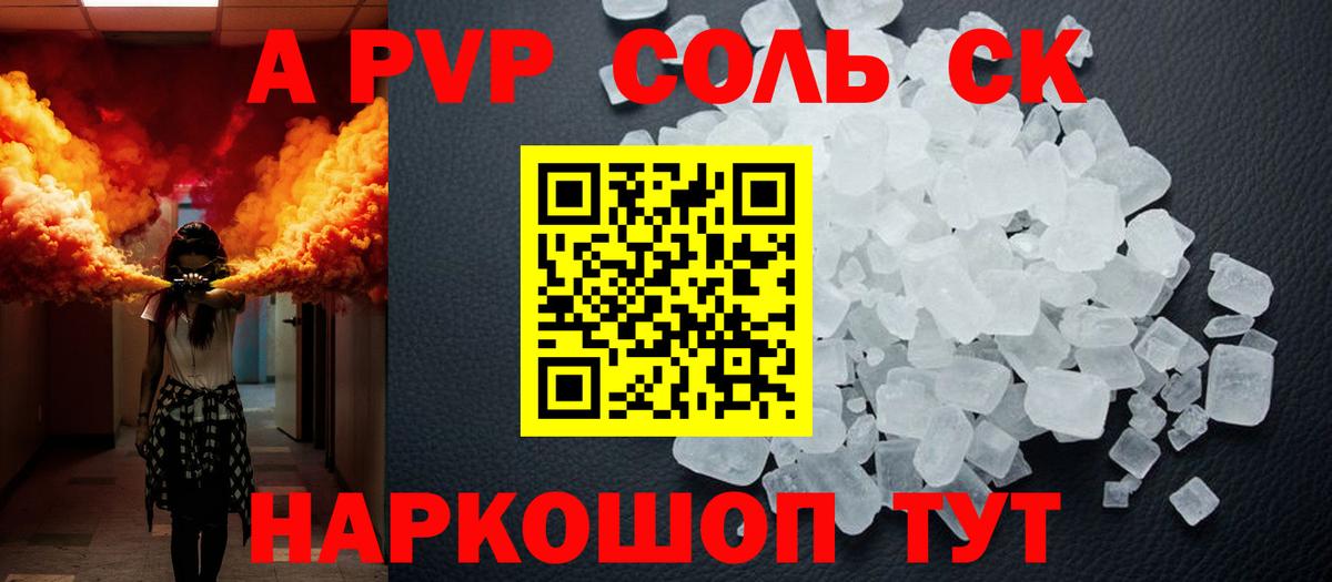 А ПВП крисы CK Донецк