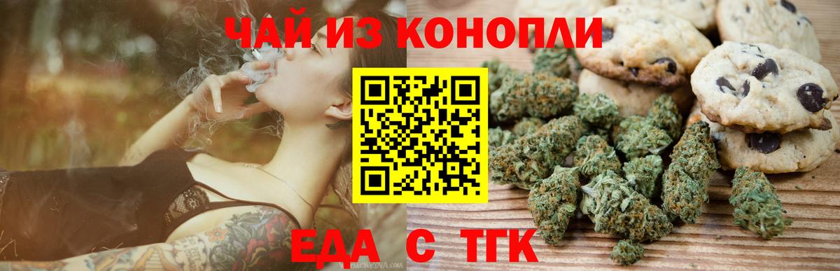 Canna-Cookies конопля  Вход с VPN  Донецк 