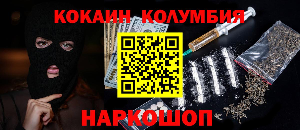 COCAIN 97% Донецк
