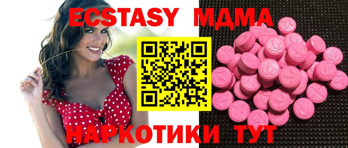 darknet формула  mega зеркало  Ecstasy MDMA  Вход с VPN  Ecstasy 99%  Ecstasy  Донецк 