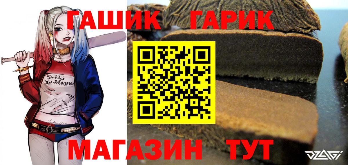 ГАШИШ гашик  Вход с VPN  Донецк  ГАШ VHQ 
