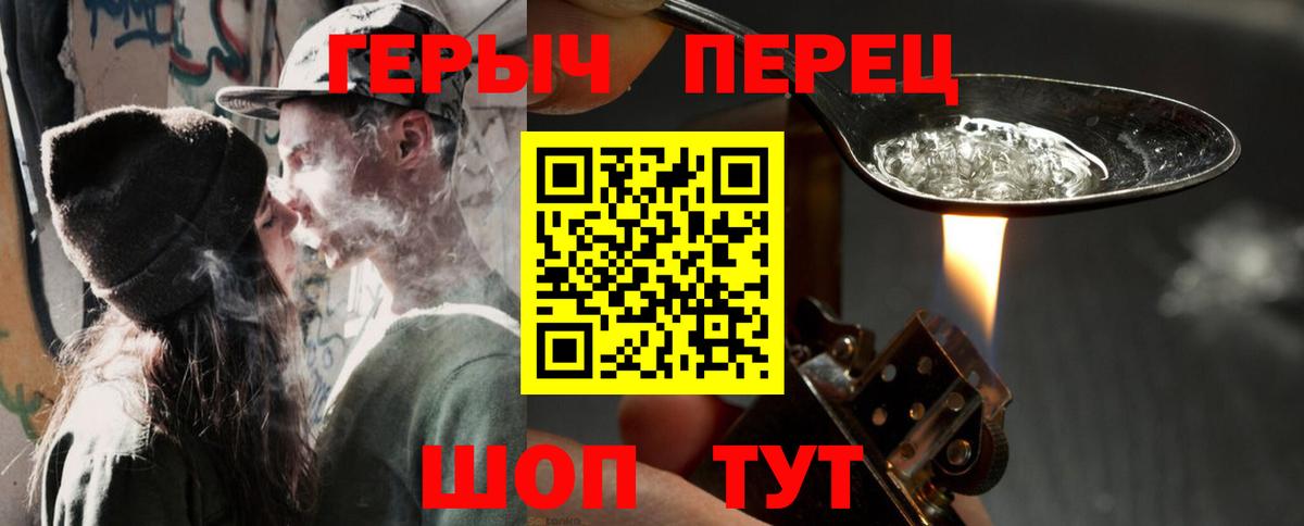 ГЕРОИН  Вход с VPN  Донецк  Героин афганец 