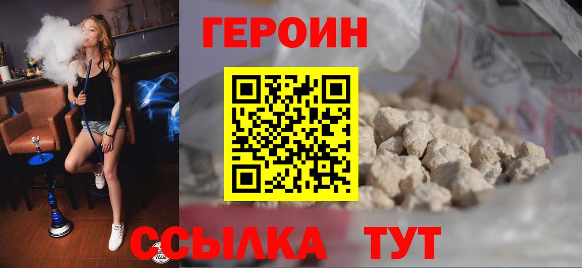 ГЕРОИН VHQ Донецк
