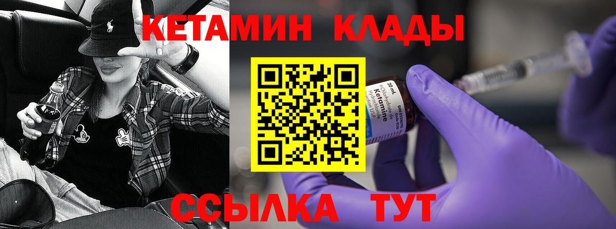 Донецк  КЕТАМИН VHQ  Вход с VPN 