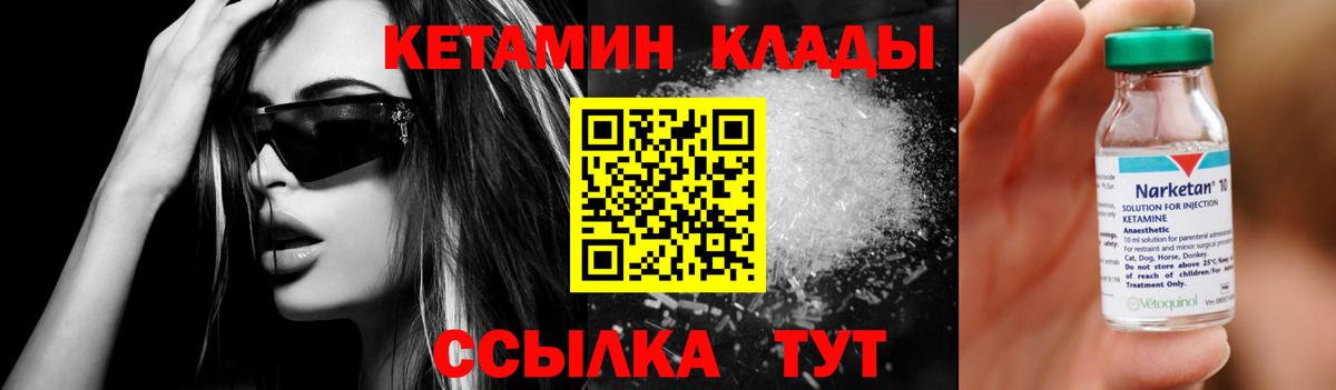 КЕТАМИН VHQ Донецк