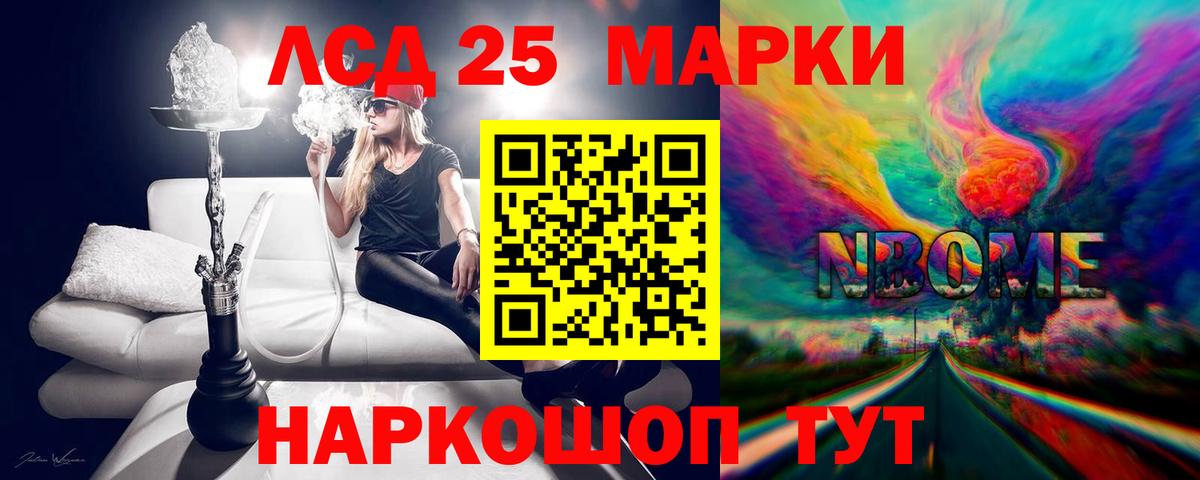 Донецк  Лсд 25 экстази кислота  Вход с VPN  LSD-25 экстази ecstasy 