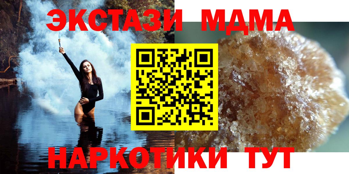 MDMA Molly  МДМА кристаллы  Донецк  Вход с VPN 