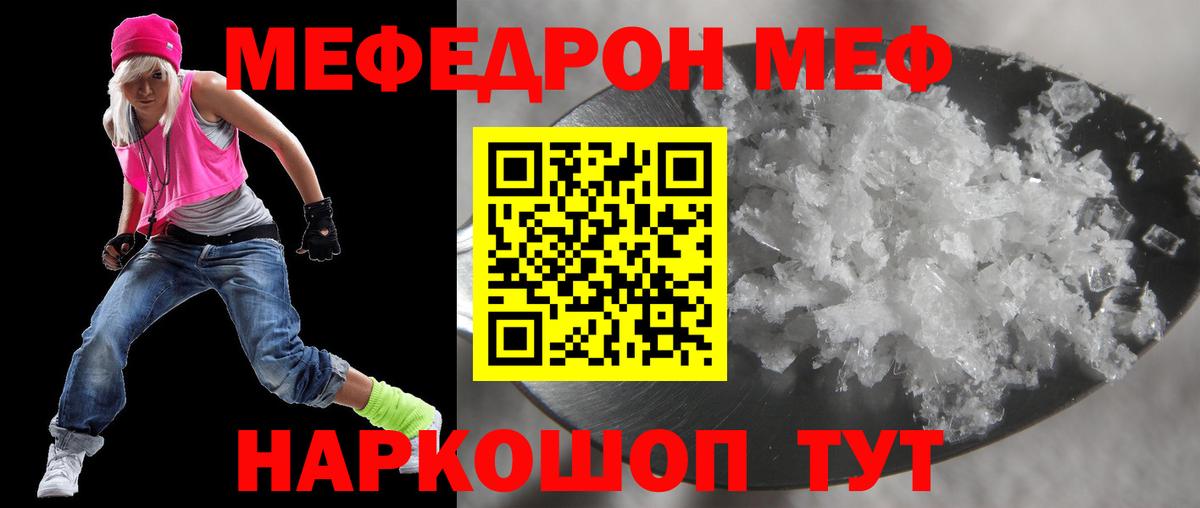 Донецк  МЯУ-МЯУ  МЯУ-МЯУ  Вход с VPN  Меф VHQ  Меф мяу мяу 