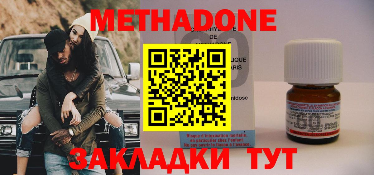 Метадон кристалл Донецк