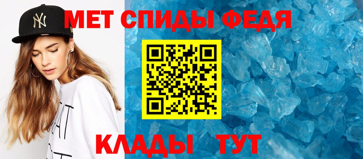 МЕТАМФЕТАМИН витя Донецк