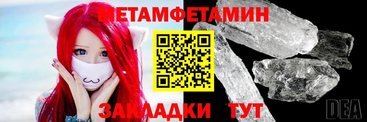 Донецк  Метамфетамин винт  Вход с VPN  Метамфетамин винт 
