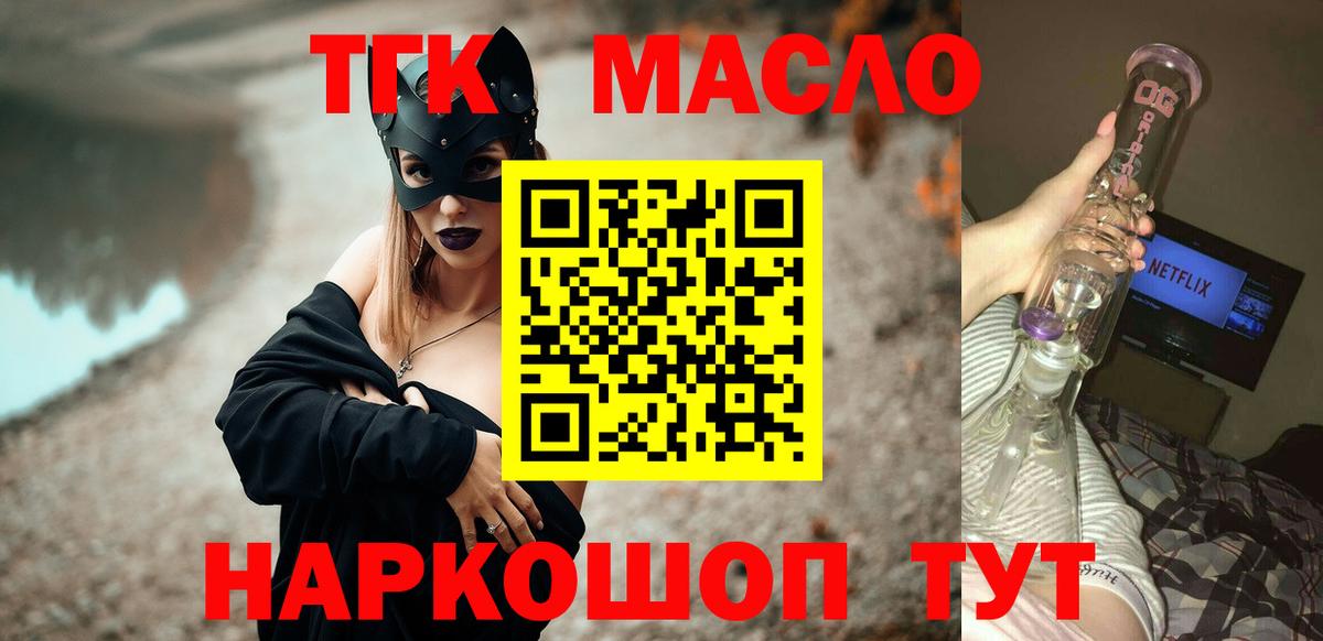 Донецк  ТГК Wax  Вход с VPN  Дистиллят ТГК жижа 