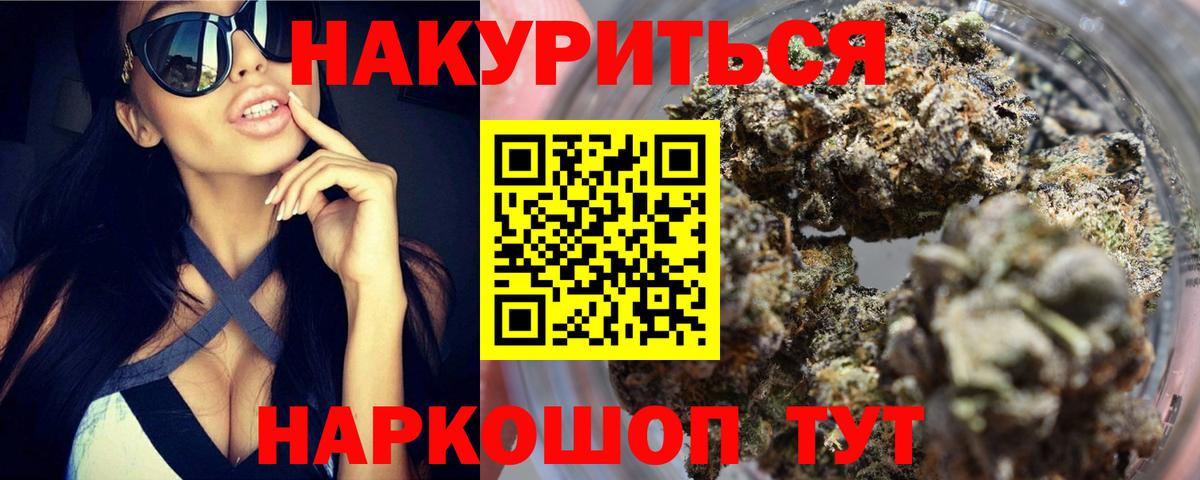 Канабис конопля Донецк