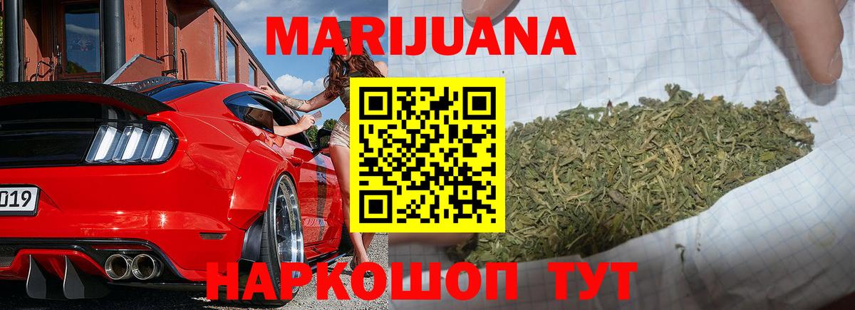 Донецк  Шишки марихуана SATIVA & INDICA  Бошки марихуана Bruce Banner  Вход с VPN 